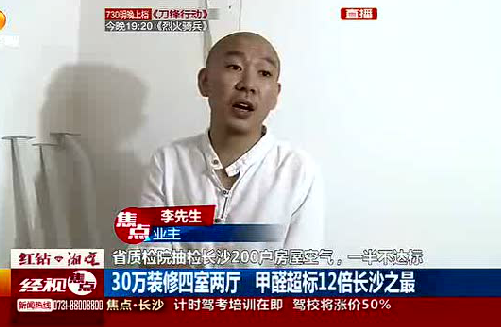 12倍，30萬做裝修，兒童房甲醛居然超標12倍