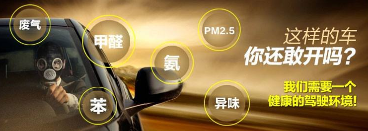 新車要做甲醛檢測嗎？