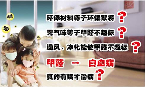 新房裝修后這些地方的甲醛經(jīng)常被我們忽視掉！——杭州甲醛檢測