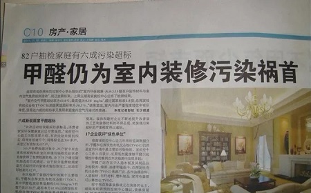為什么兒童甲醛中毒數(shù)量會(huì)增加？室內(nèi)甲醛檢測(cè)家長(zhǎng)注意了！