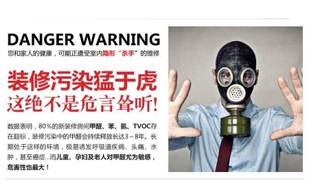 室內(nèi)甲醛檢測不達(dá)標(biāo)你知道危害有多大碼？看完嚇了一跳！