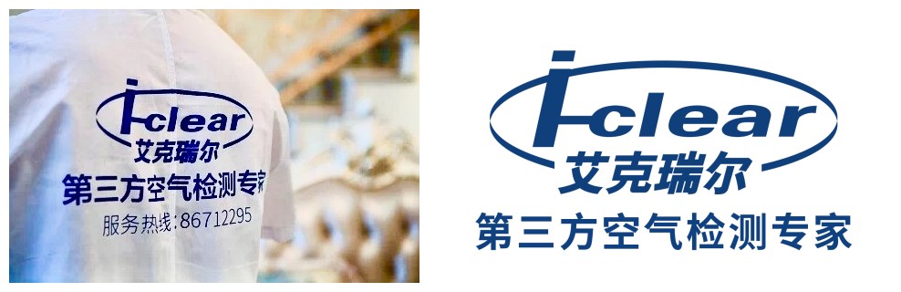 杭州室內(nèi)空氣檢測(cè)流程 艾克瑞爾告訴您