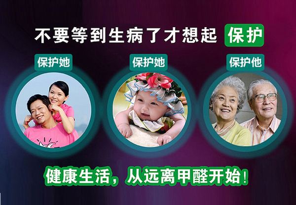 甲醛檢測就等于保護孕婦兒童，甲醛中毒孕婦和兒童會出現(xiàn)什么癥狀？