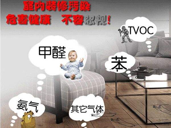如何選擇靠譜的甲醛檢測機(jī)構(gòu)？知道這些保你少走彎路