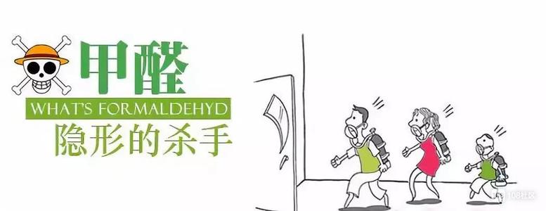 杭州甲醛檢測公司告訴你幾種檢測治理甲醛的方法
