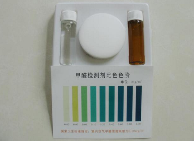 甲醛檢測(cè)盒