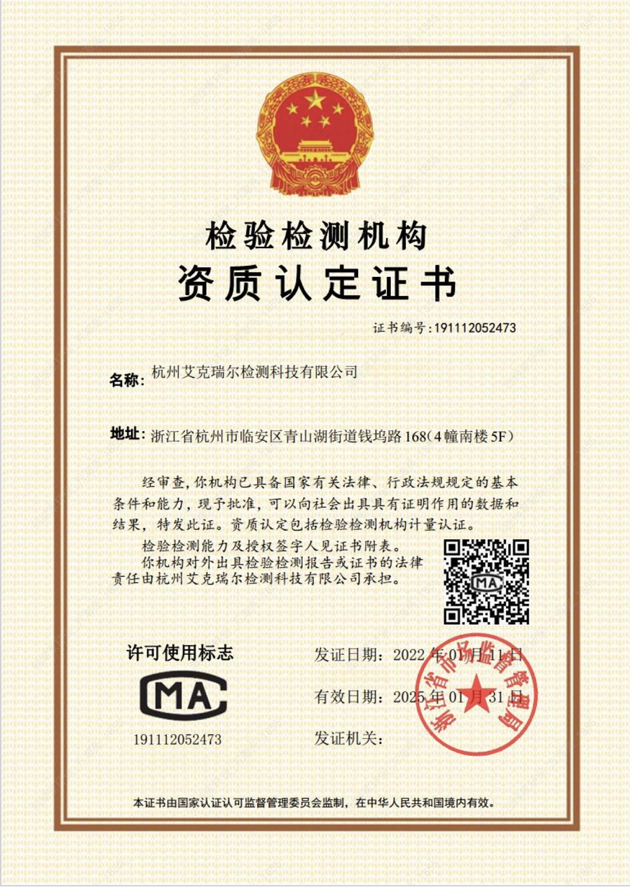 艾克瑞爾CMA證書